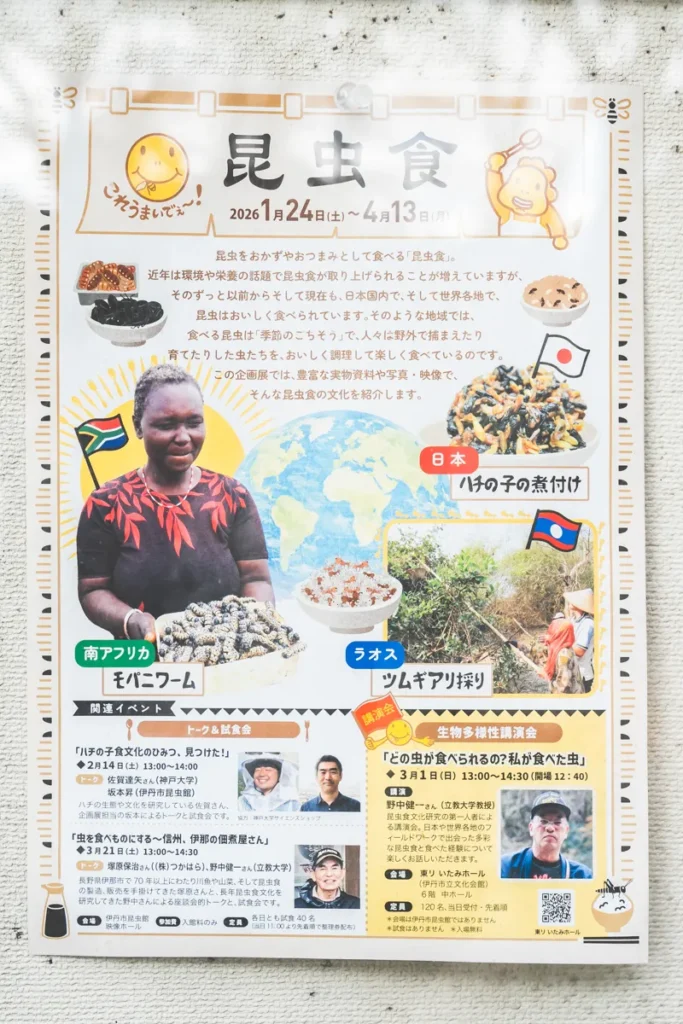 伊丹昆虫館イベントチラシ1