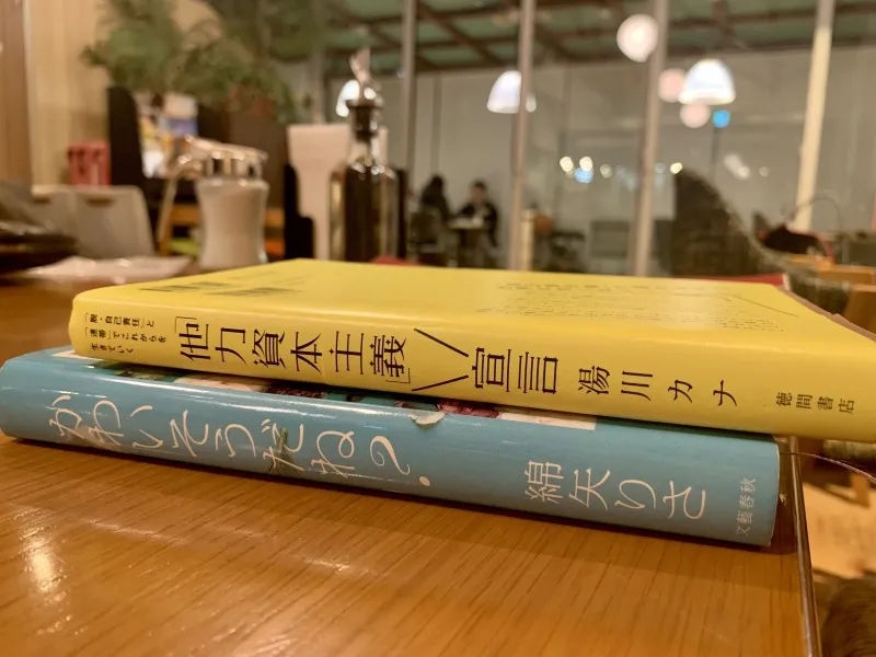 六甲　口笛文庫　購入本