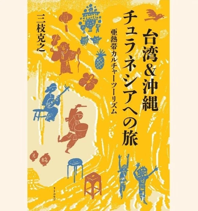 台湾＆沖縄の食とカルチャーを詰め込んだイベントが3月11日より阪神梅田本店で開催！