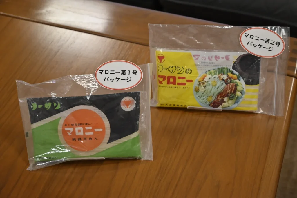 マロニー　パッケージ