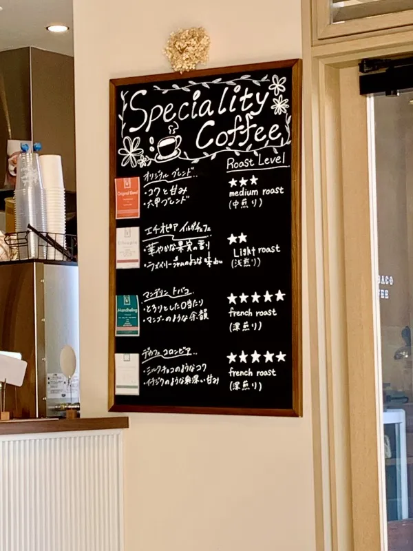 MAMEBACO COFFEE　スペシャリティコーヒー