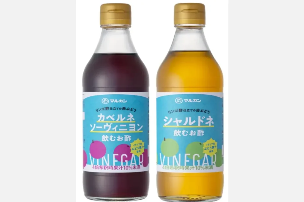 「リンゴ酢仕立ての赤ぶどうカベルネソーヴィニヨン」と「リンゴ酢仕立ての白ぶどう シャルドネ」