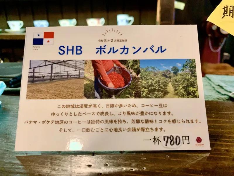 まるもの足跡　ボルカンバル紹介