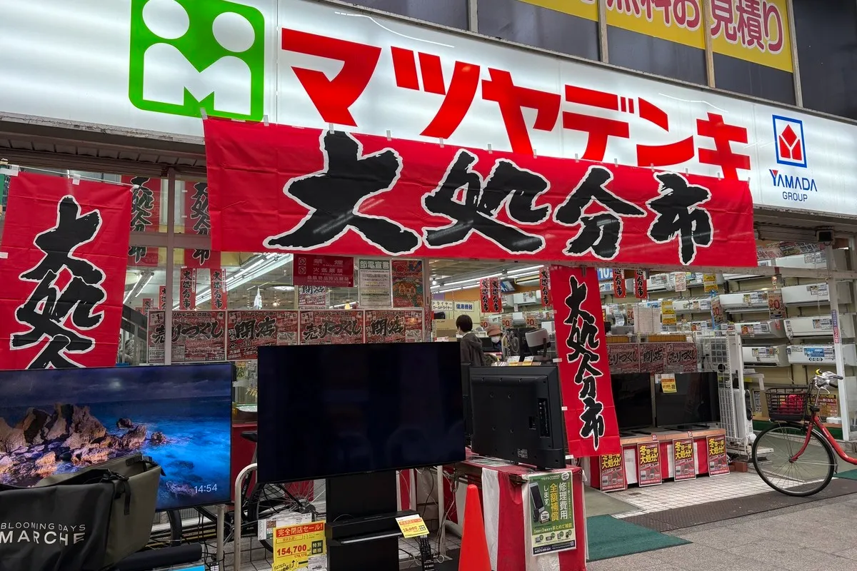 3/1（日）東淀川区・淡路本町商店街の「マツヤデンキ」が完全閉店