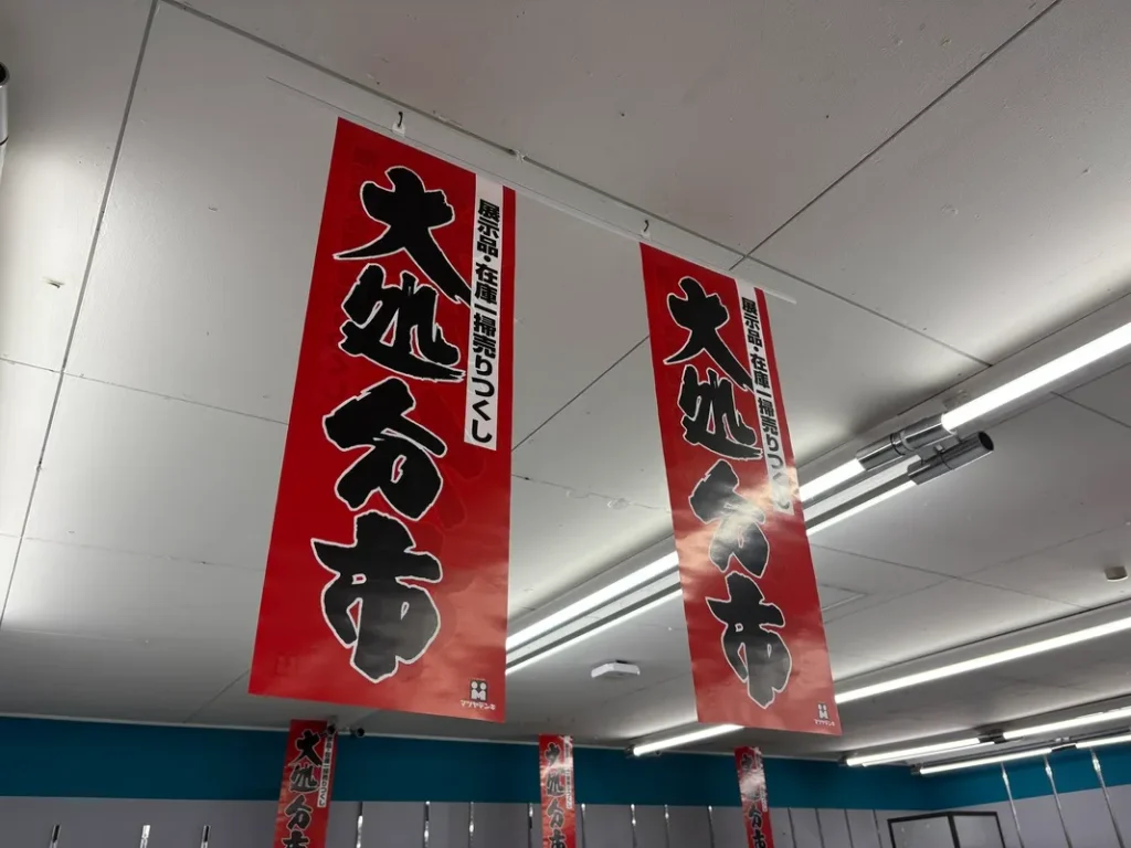 マツヤデンキ淡路店閉店店内ポスター