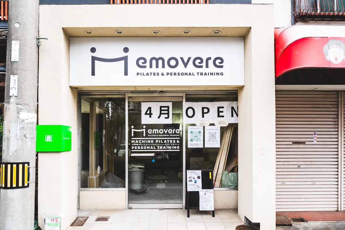 伊丹 NEW OPEN｜痛み、不調に寄り添うマシンピラティス＆パーソナルジム【emovere】3/10〜の無料体験受付中！