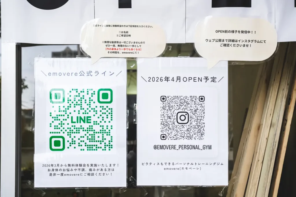 emovereインスタLINE