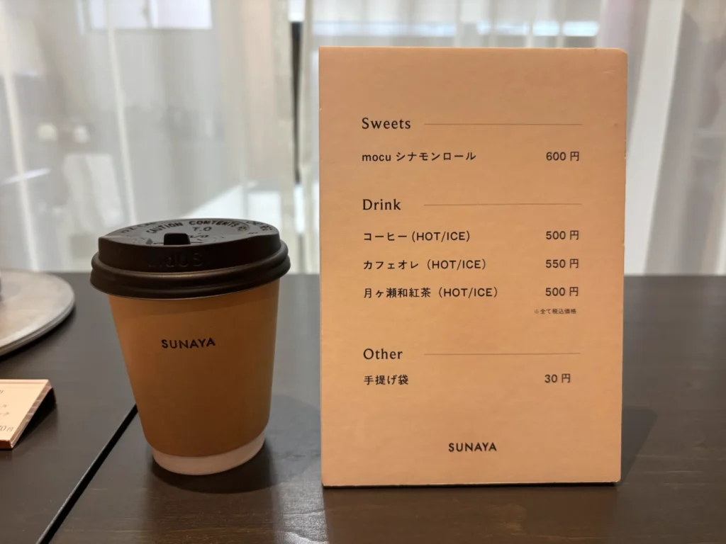 mocu-シナモンロール-カフェメニュー