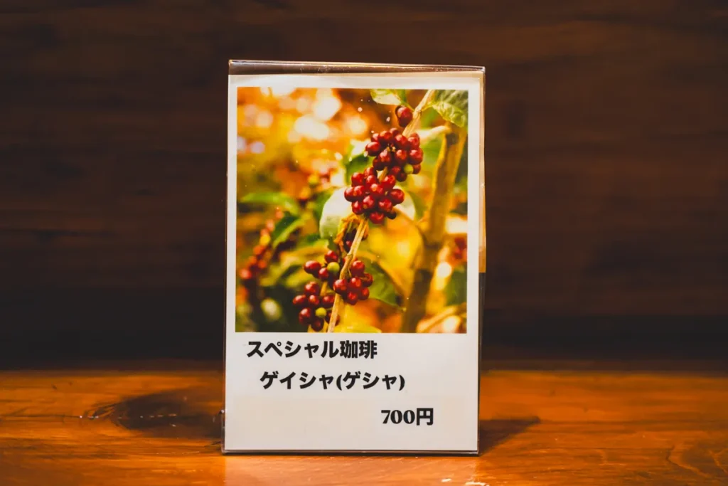 木香珈琲　メニュー03