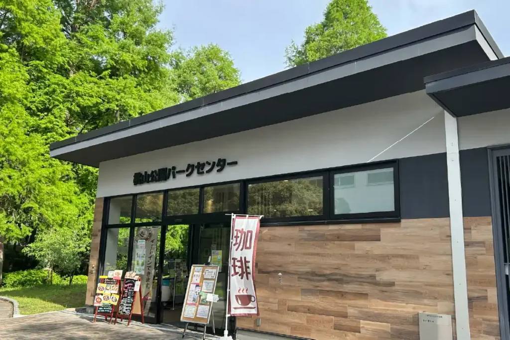桃山公園 パークセンター