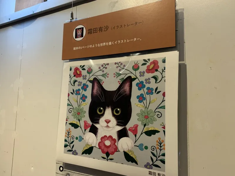 森の音ミュージアム　イラスト