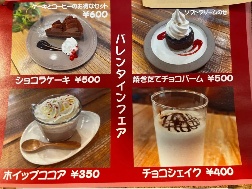 U.I no coffee 限定メニュー