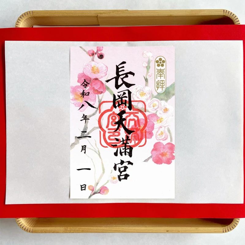 長岡天満宮の観梅　10