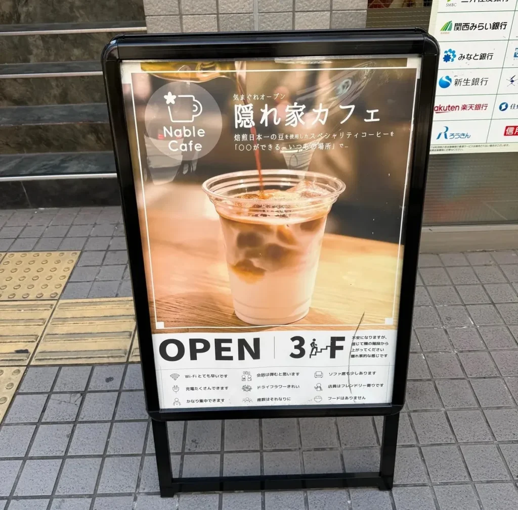 ノーブルカフェのサインボード