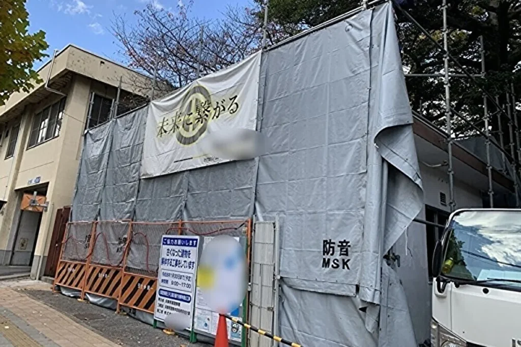 王子公園隣交番跡　工事中