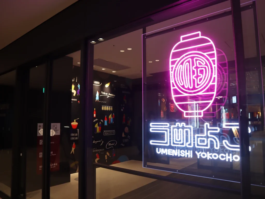 小野の離れ うめよこ