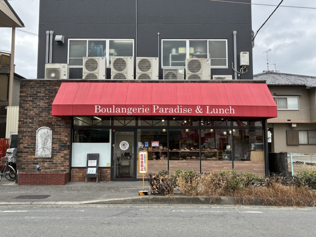 パラダイス＆ランチ、外観