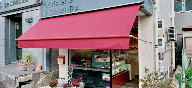 patisserie KITAMURA 外観
