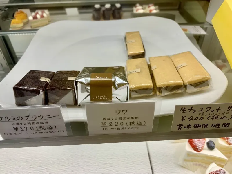 patisserie KITAMURA セットの内容
