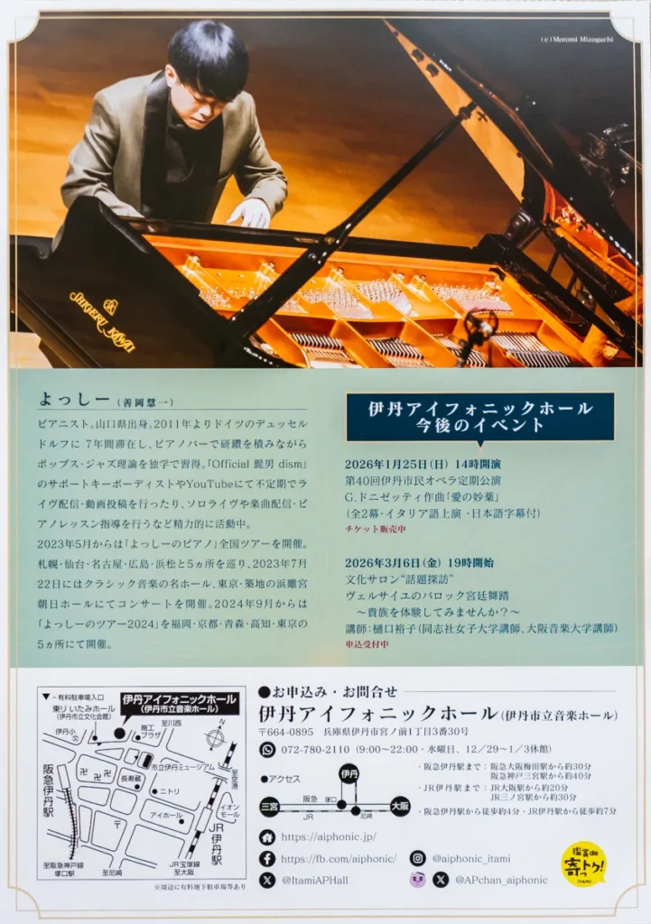 シネマコレクション　ピアノコンサートチラシ2