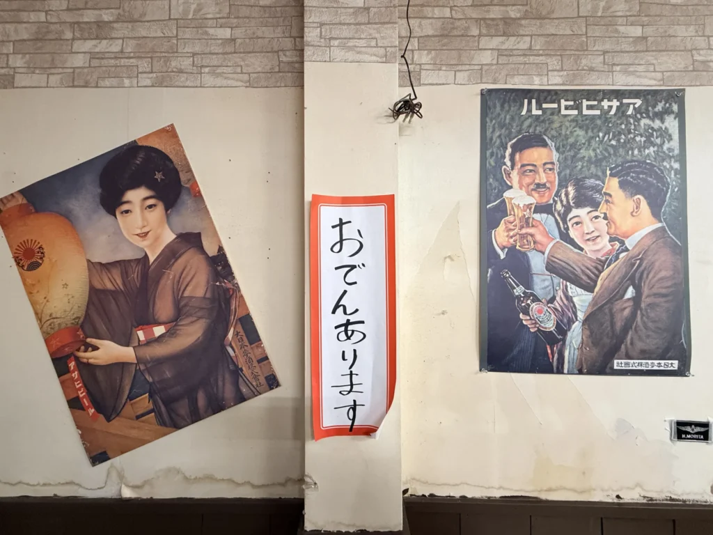 「ポンコツ」の昭和なポスター