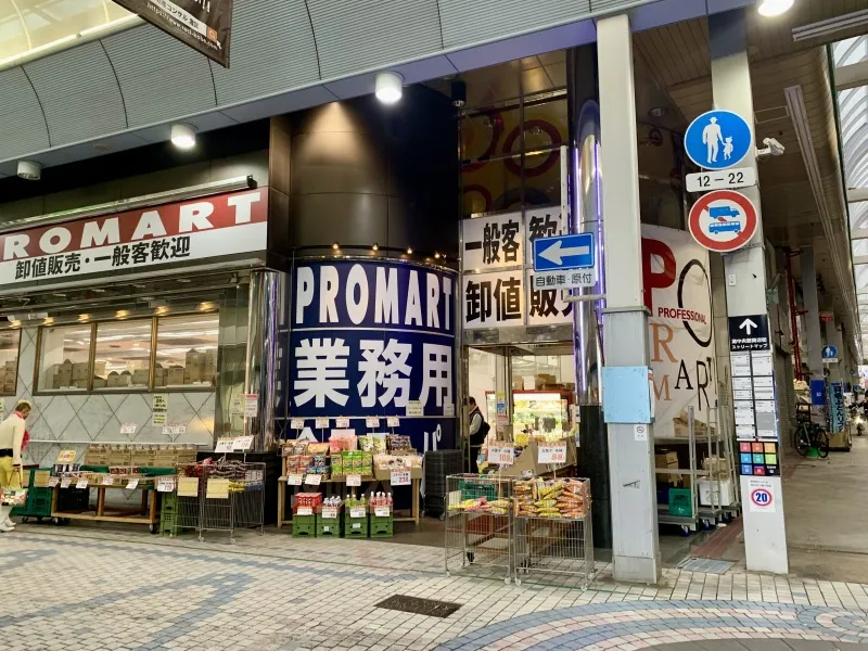 プロマート 外観