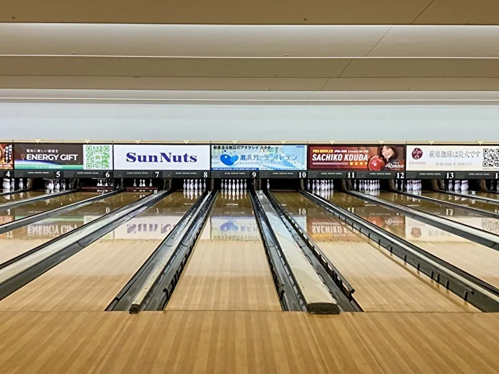 灘区「六甲ボウル」で思いっきりボウルを投げて気分はストライク！