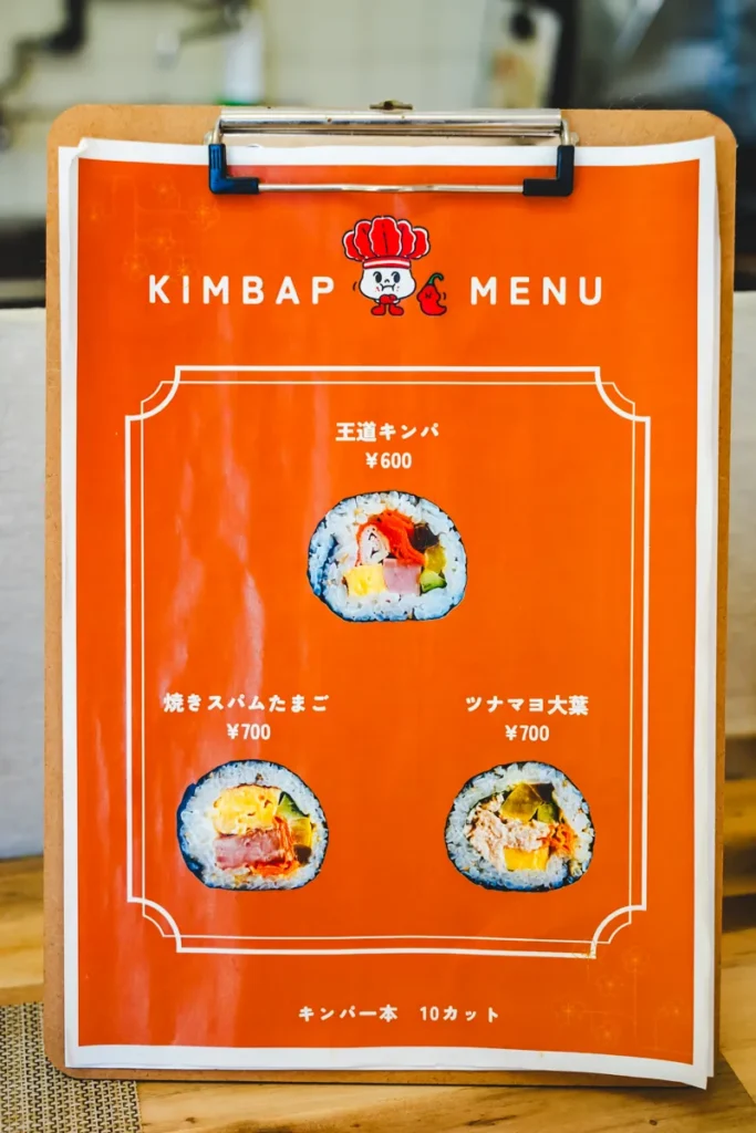 さんぐんキムチキンパメニュー