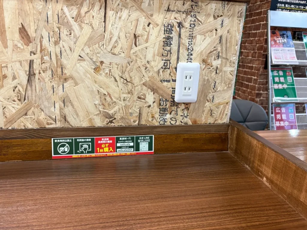 セルフカフェ上新庄電源
