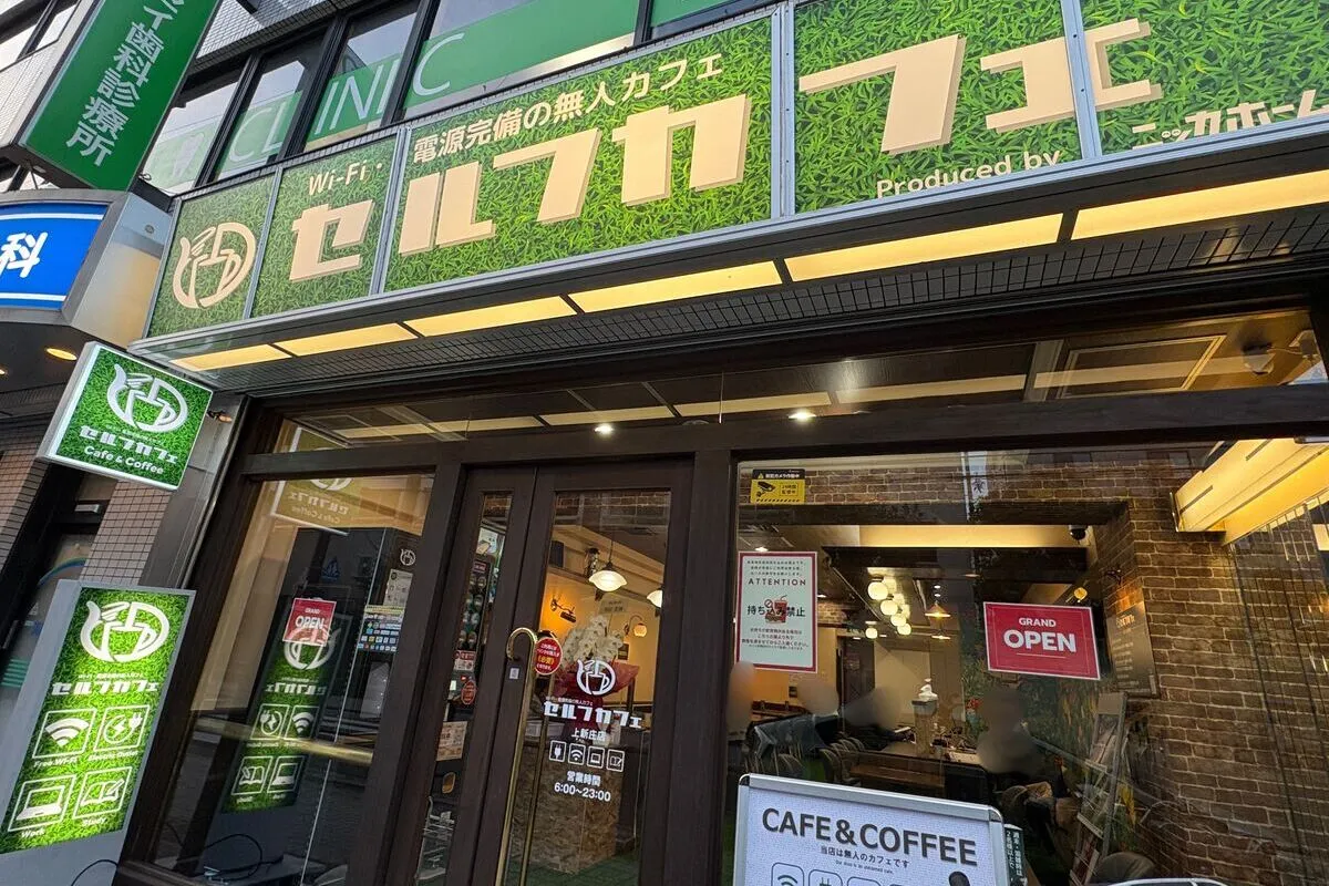 東淀川区・上新庄駅前に誕生した「セルフカフェ上新庄店」に潜入