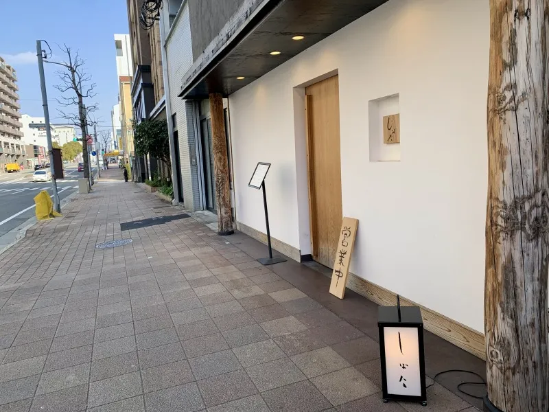 しばた　外観斜め