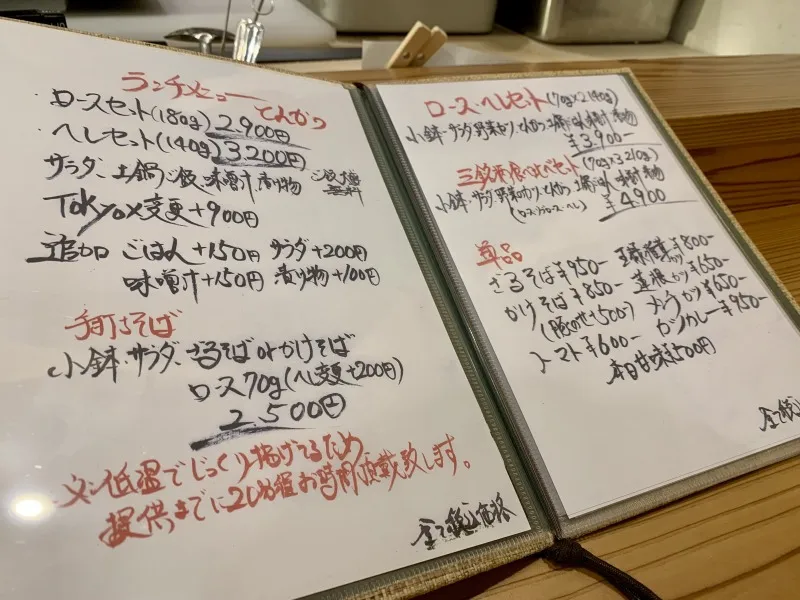 しばた　メニュー