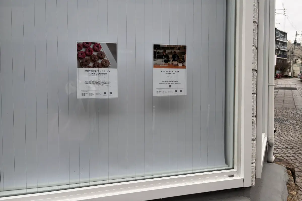 ドーナツが大人気の「SHICT」が3月に岡本でオープンするみたい！