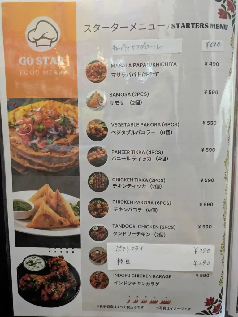 メニュー1ページ目