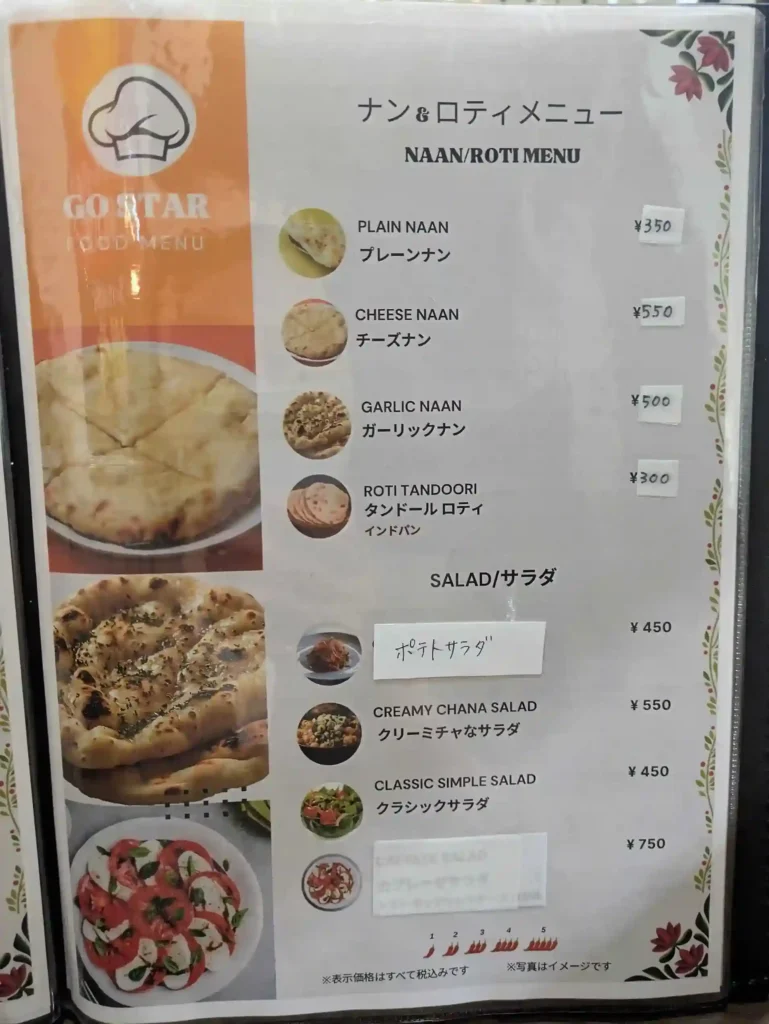 メニュー2ページ目