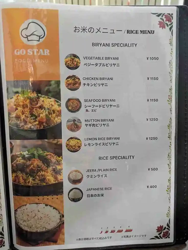 メニュー4ページ目