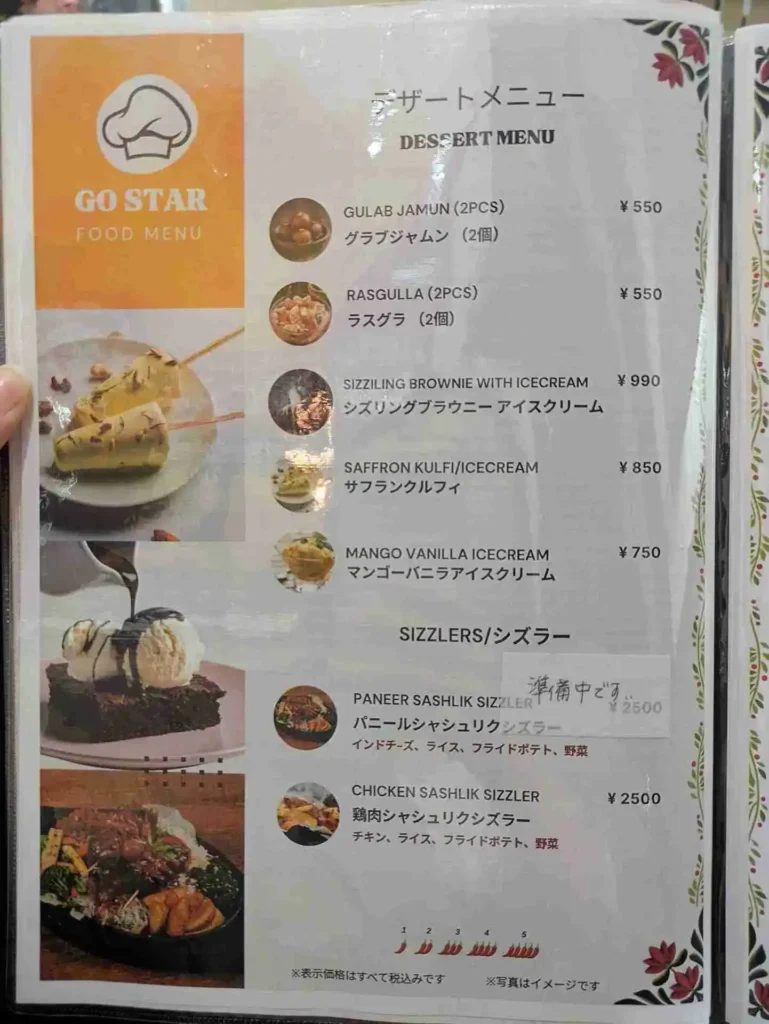 メニュー5ページ目