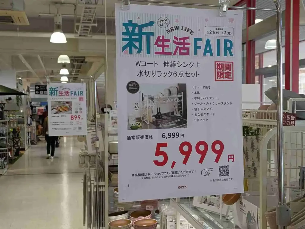 「マナベインテリアハーツ 高槻店」の『新生活FAIR』開催中の店内2