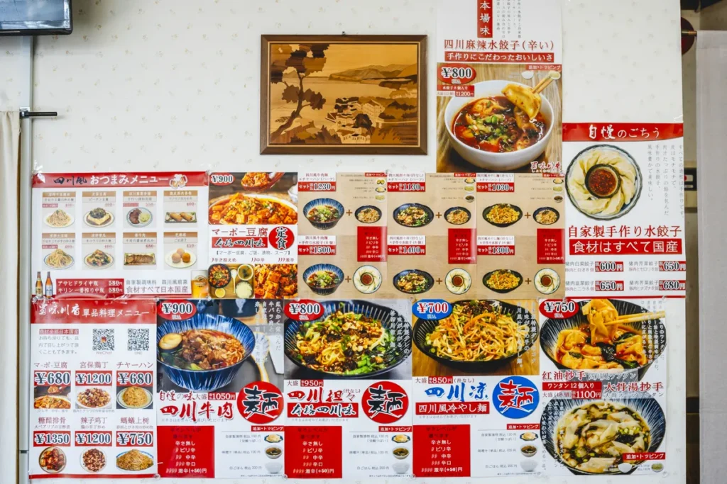 蜀味川香　店内2