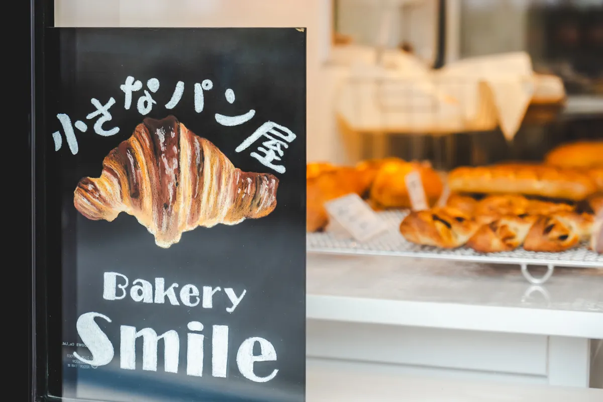 伊丹｜リピート確定！木・金・土曜だけ営業の国産小麦使用ハード系パンがおいしい【Bakery Smile】