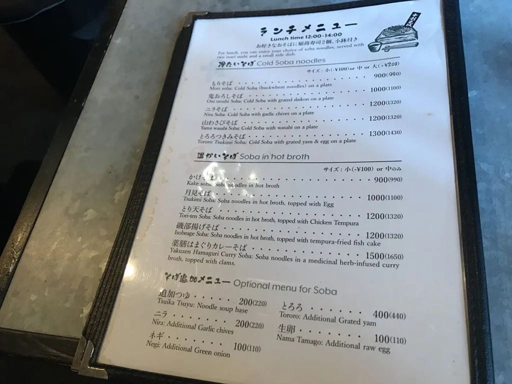 バッテラロック×ソバサンカク ランチメニュー