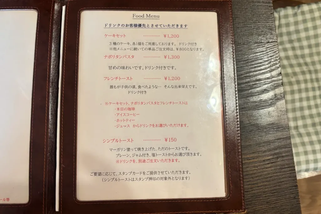 園田邸メニュー