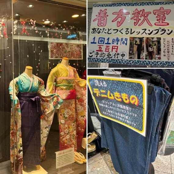 ソリオ宝塚　西尾着物