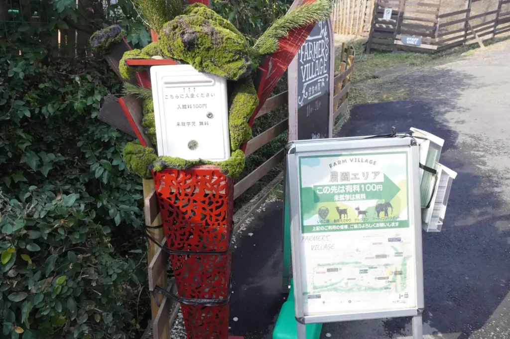 Strawberry Farma No.15への道２