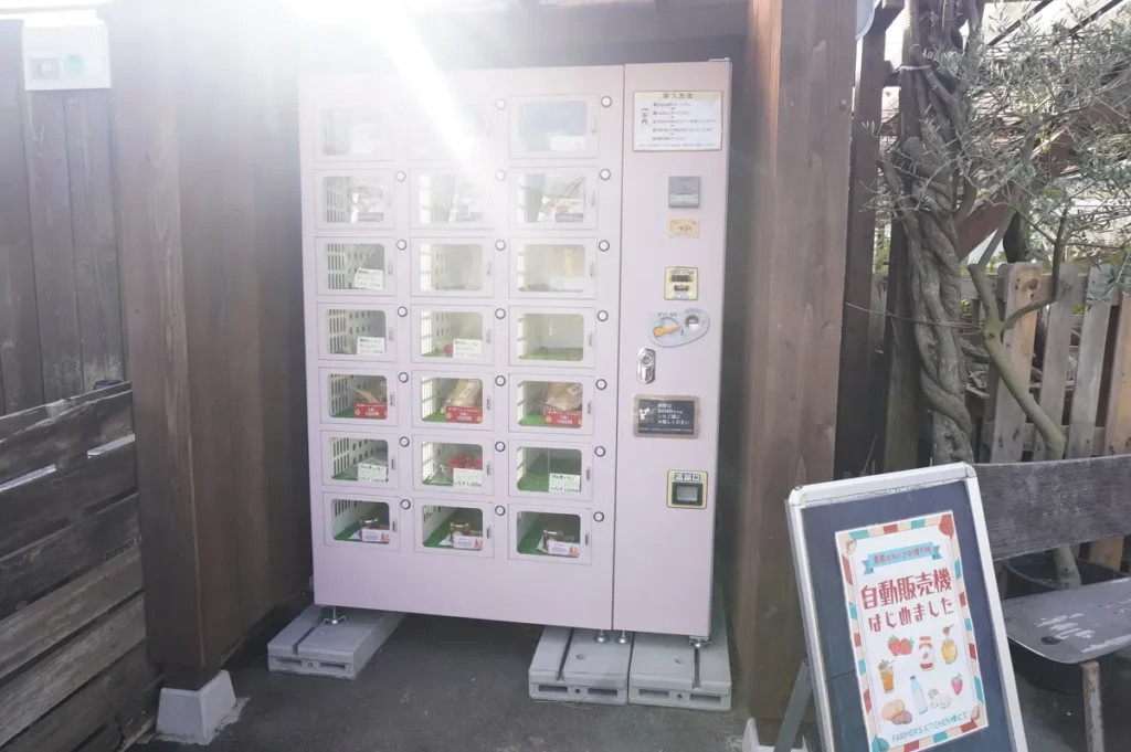 Strawberry Farm No.15　自動販売機１