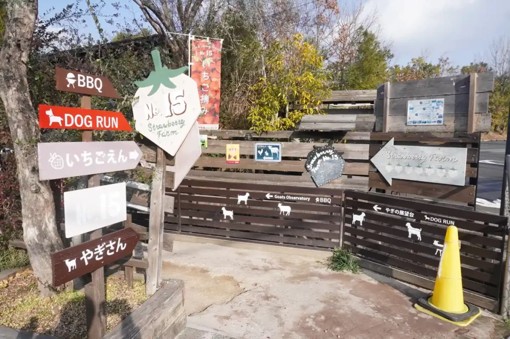 Strawberry Farma No.15　への道