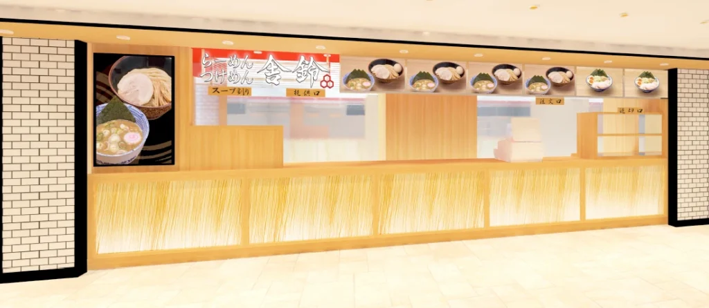 阪急三番街「舎鈴」2月3日