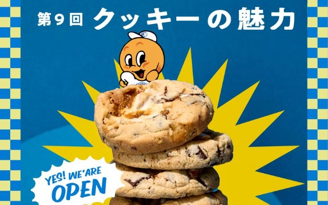 約120ブランド約340種類のクッキーが集結！「第9回 クッキーの魅力」が阪急うめだ本店で3月4日から開催
