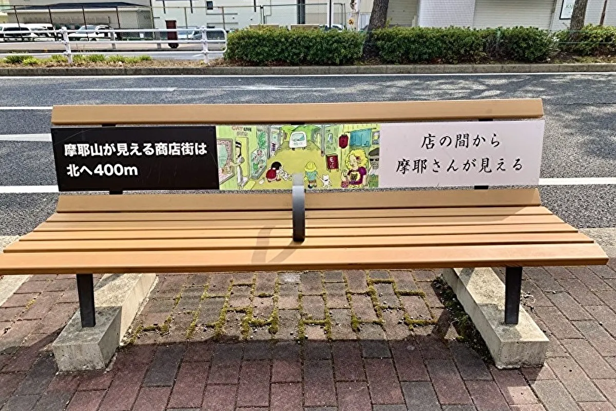 灘区・坂バス「水道筋口」で見～つけた！キュートなベンチ♪