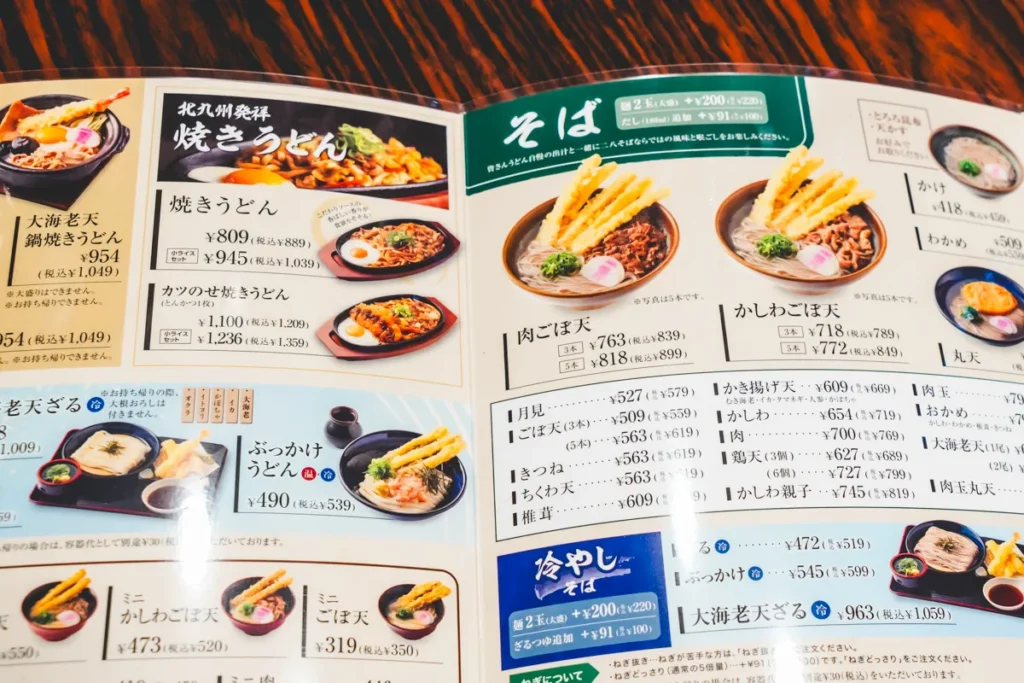 資さんうどん　メニュー3